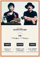 スキマスイッチ 新しい章の幕開けとも言うべき渾身の一枚 ニューシングル Line インタビュー エキサイトニュース