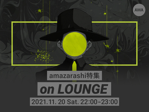 amazarashi「境界線」リリース記念！ 特集イベントを「LOUNGE」で開催！