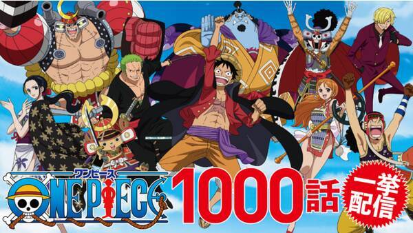 Tvアニメ One Piece 全1000話の見放題配信開始 毎週木曜に最新話も追加配信決定 21年11月25日 エキサイトニュース