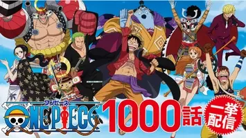 ワンピース公式アプリ まいにちone Piece リリース 公式youtubeにてtvアニメ One Piece 1 130話の無料配信決定 21年1月4日 エキサイトニュース