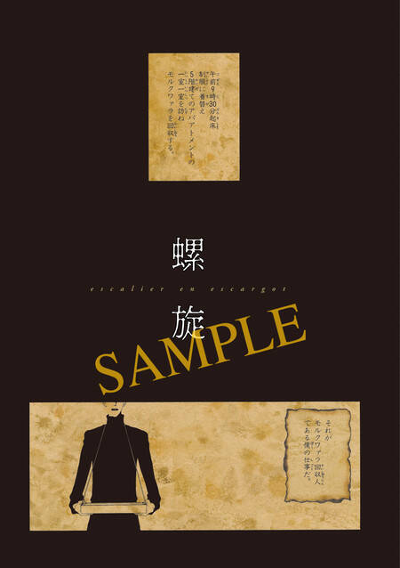 楠本まき Kiss 他11点セット 誕生日プレゼント