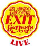 「EXIT ワンマンライブ「GENESIS ～諸行無常のお歌の時間～」開催！」の画像1