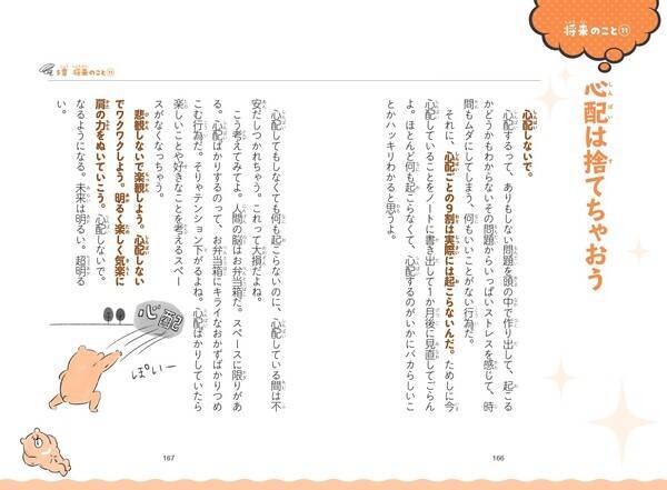 数々の筋肉名言で悩める大人たちを勇気づけてきたtestosterone 初の児童書が大ヒット 21年11月30日 エキサイトニュース