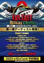 Mighty Crown30周年&活動休止前のファイナルステージは洋上で！ 日本初ミュージッククルーズ「FAR EAST REGGAE CRUISE」受付開始！