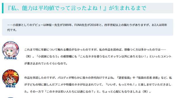 Sqexノベル 創刊1周年 レジェンド作家 声優とタッグを組んだ特設サイトオープン 21年12月7日 エキサイトニュース 2 2