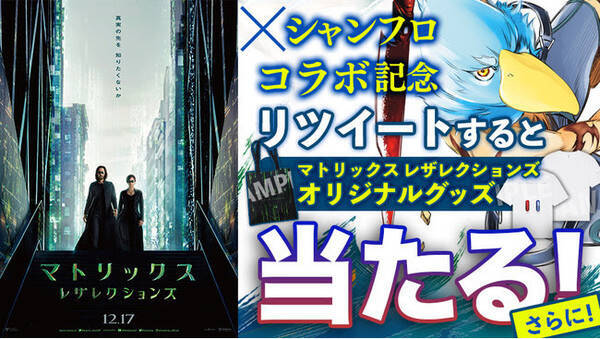 シャングリラ フロンティア と マトリックス のコラボイラストを不二涼介が描き下ろし 21年12月8日 エキサイトニュース