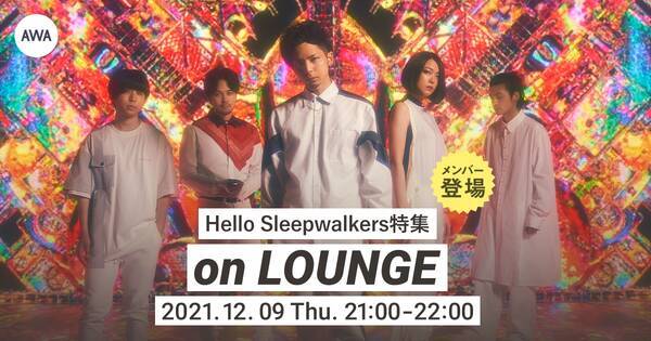 Hello Sleepwalkersメンバー登場の「LOUNGE」特集イベントを開催！