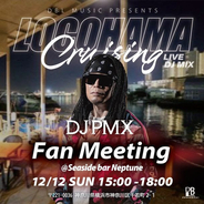 DJ PMXのライブ配信番組「LOCOHAMA CRUISING Live DJ Mix」のオフ会、Fan Meetingを12月12日に開催！
