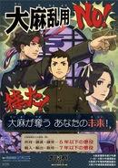 「逆転裁判」シリーズのキャラクターが大阪府警察の少年非行防止啓発施策に初めて採用！