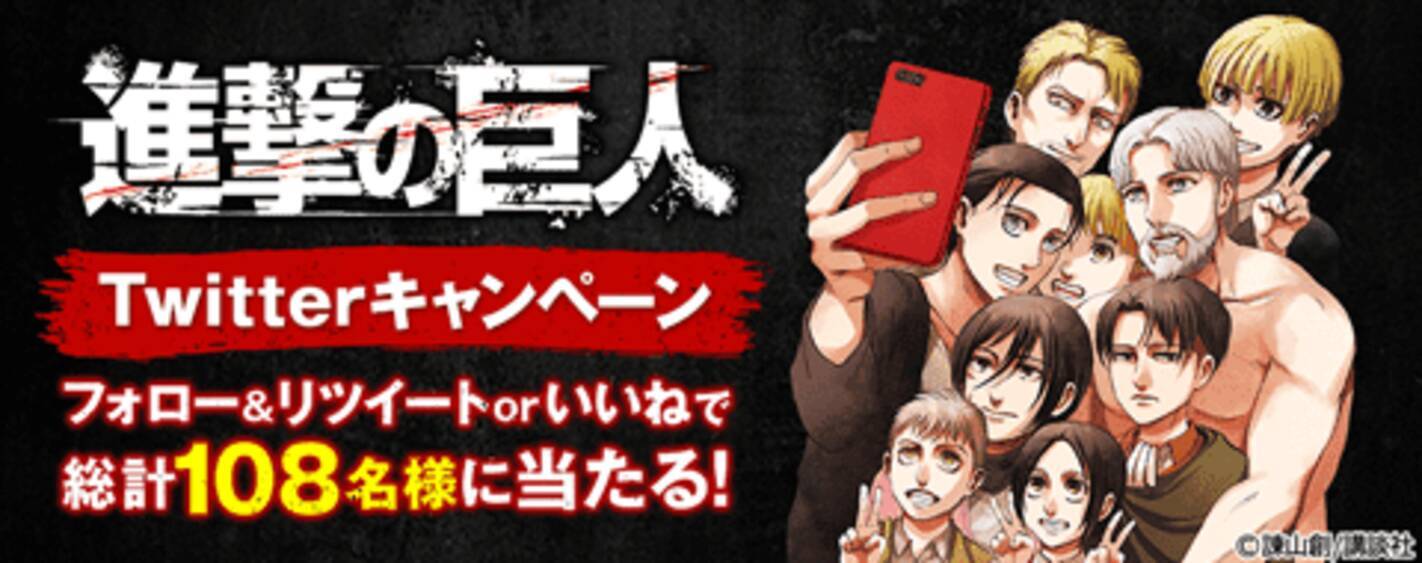 進撃の巨人 コミック全34巻がtwitterで当たる 21年12月11日 エキサイトニュース