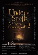 ディズニーの名曲たちを豪華キャストで贈る「Under a Spell: A Magical Concert vol.2」を開催！