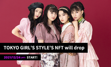 東京女子流『The NFT Records』にて自身初のNFT数量限定商品を発売！！