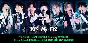 Kis-My-Ft2 『10th Anniversary Extra -Special Edition-』LINE MUSICで独占配信開始！
