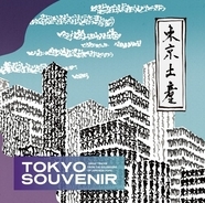 海外視点によるジャパニーズ・ポップスの名曲選『TOKYO SOUVENIR-GREAT TRACKS FROM THE GOLDEN ERA OF JAPANESE POPS-』発売！