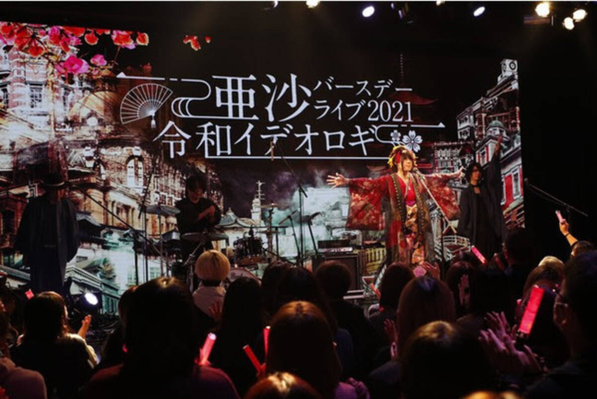 和楽器バンドのベーシスト 亜沙 バースデーライブ 21 令和イデオロギー ライブオフィシャルレポート 21年12月25日 エキサイトニュース