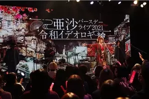 和楽器バンド 新作mvで人気クリエイター モゲラッタとのコラボが実現 17年11月27日 エキサイトニュース 和楽器バンド 新作mvで人気クリエイター モゲラッタとのコラボが実現 17年11月27日 エキサイトニュース