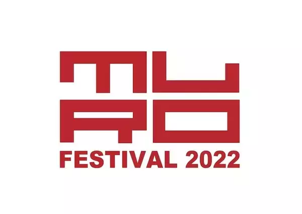 『MURO FESTIVAL 2022』、7月23日（土）＆24（日）開催決定！