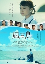Kitri、新曲「透明な」が映画『凪の島』主題歌に決定！ また、初となる映画の劇伴音楽も担当！
