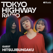 東京の音楽シーンを世界に発信するApple Musicのラジオ番組『Tokyo Highway Radio』に羊文学が初登場！