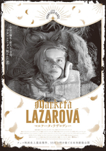 中世の騒乱と肥大した信仰。少女マルケータの、呪われた恋── チェコ映画史上最高傑作『マルケータ・ラザロヴァー』、55年の時を経てついに日本初劇場公開！