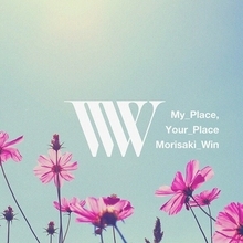 MORISAKI WINが最新シングル「My Place, Your Place」を5月2日に配信リリース！