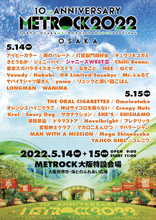 春の都市型野外フェス『METROCK』、5月14日（土）大阪公演のBAY FIELDステージにジャニーズWESTの出演が決定！
