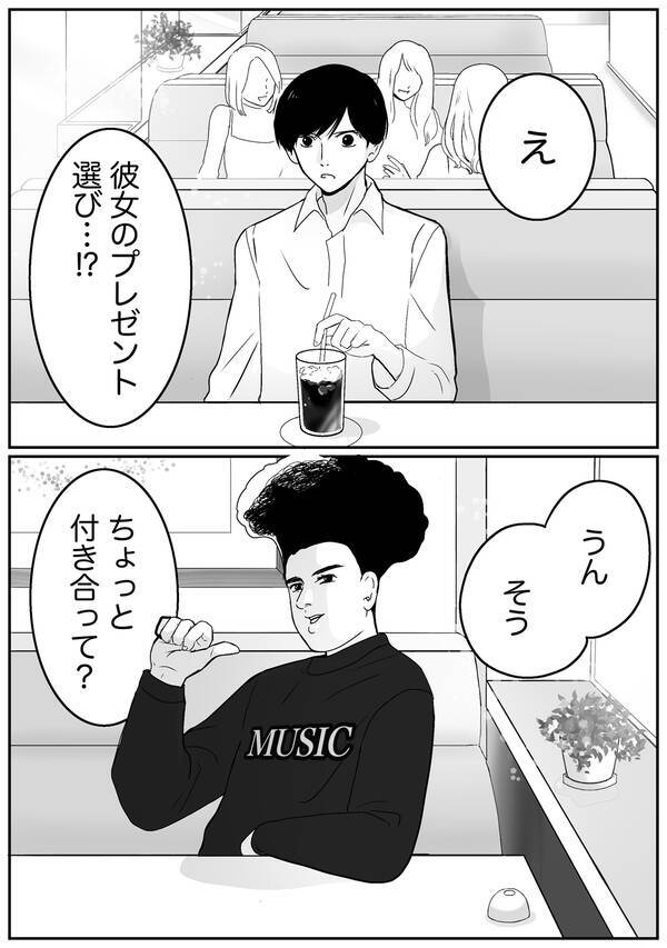 マンガ 運用マン Vol 15 料理が好きな彼女へのプレゼントは 洗い物の数も手間も減らすあの1枚で決まり 22年5月13日 エキサイトニュース