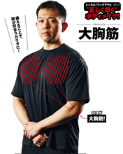 トータルワークアウト “正しく効く”ボディメイク！“正しく効く”ボディメイク！ 大胸筋