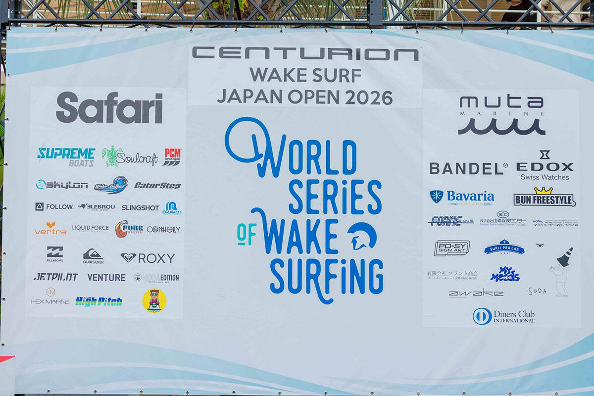 琵琶湖のロータリーピア88で、日本最大級のウェイクサーフィン公式大会、WSWSの第３戦JAPAN OPENが開催された！