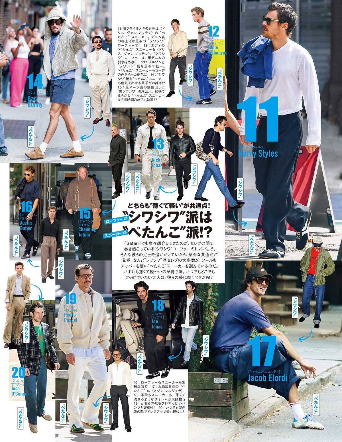 セレブの間でも人気が高いぺたんこスニーカーが今、アツい！