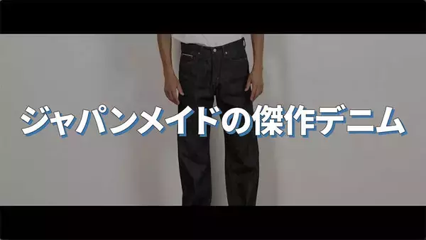 コスパ最強のジャパンメイドの傑作デニム！デニム本来の“味”が楽しめる、〈エドウイン〉 “505”の魅力を徹底解説！