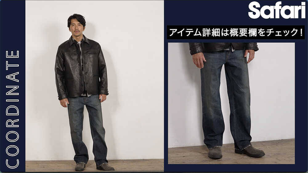 コスパ最強のジャパンメイドの傑作デニム！デニム本来の“味”が楽しめる、〈エドウイン〉 “505”の魅力を徹底解説！