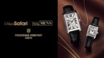 Urban Safari×阪急メンズ東京×フレデリック・コンスタントホリデーシーズンの特別イベント“ELEGANT WEEK”開催！