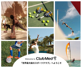 この夏は旅先でスポーツ三昧！〈クラブメッド〉が提案する大人のアクティブバカンス！