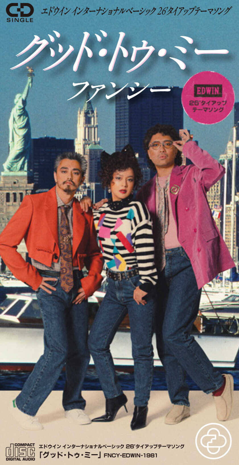 懐かしい“あのアイテム”が、再び手元に1980年代〈エドウイン〉を象徴するジーンズが、限定復刻！