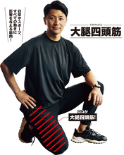 トータルワークアウト “正しく効く”ボディメイク！大腿四頭筋