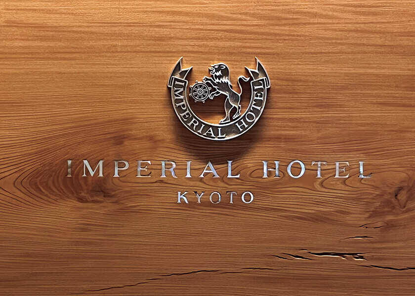ハートに火をつけて！〈帝国ホテル 京都〉“日本の美”に泊まる極上の贅沢！