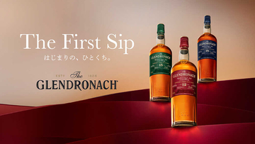【イベント開催】樽の中を旅し、静寂の一杯に辿り着くシングルモルトウイスキー『グレンドロナック』が描く、“最初のひとくち”のための3日間