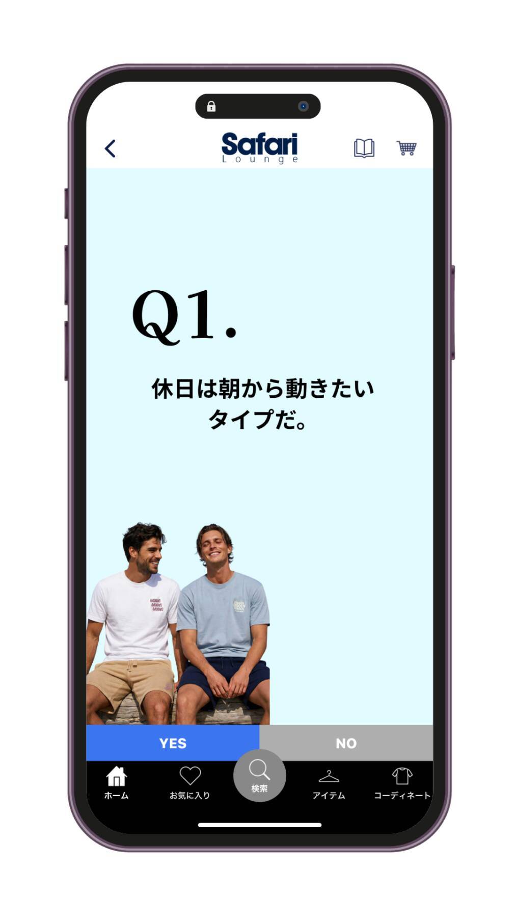 【アプリ限定】4問でわかる！あなたの"Safariタイプ"は？