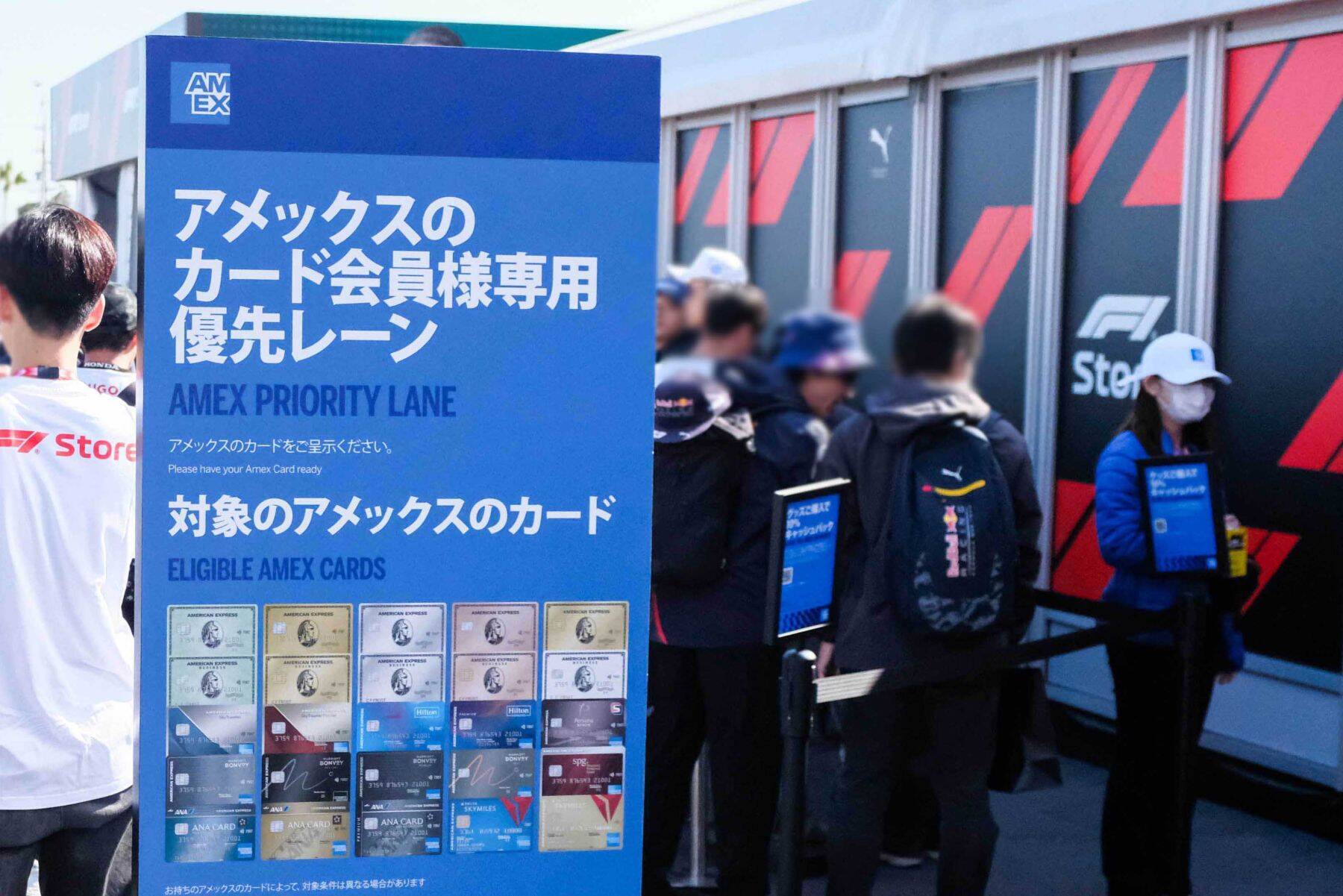 【第2弾】“F1”が〈アメックス〉でこんなに楽しくなるとは！　一度経験したらやめられない、特典連続の“F1”2026の過ごし方とは!?