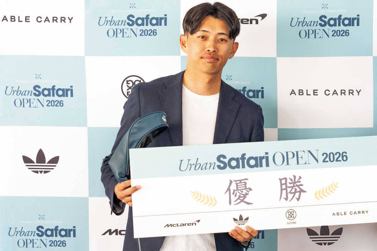 恒例となった話題のゴルフイベントをレポート！ゴルフ好きが集結した『Urban Safari OPEN 2026』！