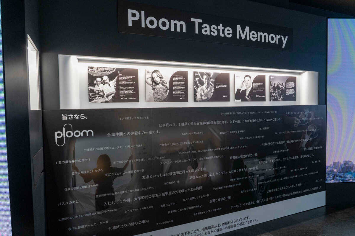 まだ市場にない新たな”旨さ”との出会いも体験できる！Ploom AURAが全国発売１周年記念イベントを開催！