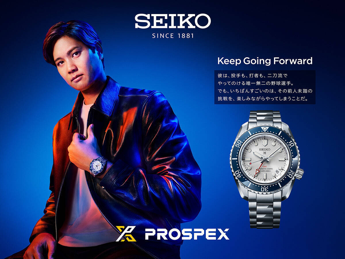 ついにセイコーブランドの日本から世界の顔へ！大谷翔平選手がグローバルアンバサダーに