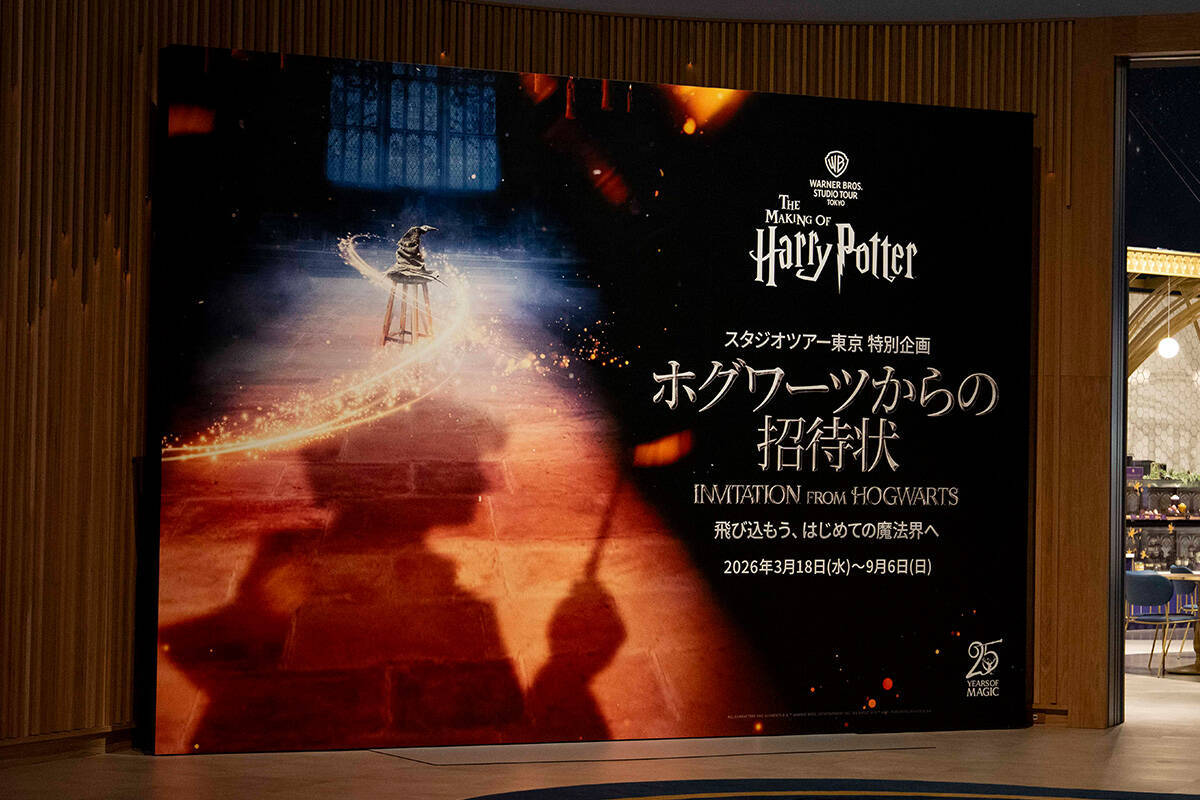 夏の夕暮れを魔法界で優雅に過ごす。贅沢なハイティーも堪能できる、スタジオツアー東京の特別体験。