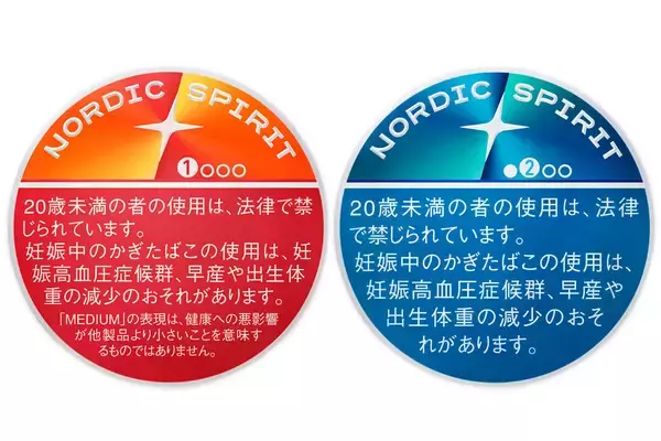 AI時代の新しいリフレッシュの”カタチ”！たばこの新スタイル〈ノルディックスピリット〉に新フレーバー2種が登場！　