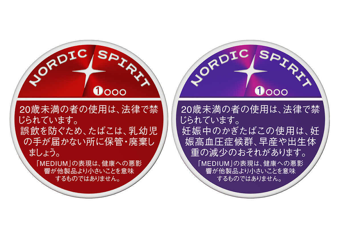 新ブランド・リフレッシュパウチ〈ノルディックスピリット〉が登場！口に含んで楽しむ新しいたばこのスタイル！