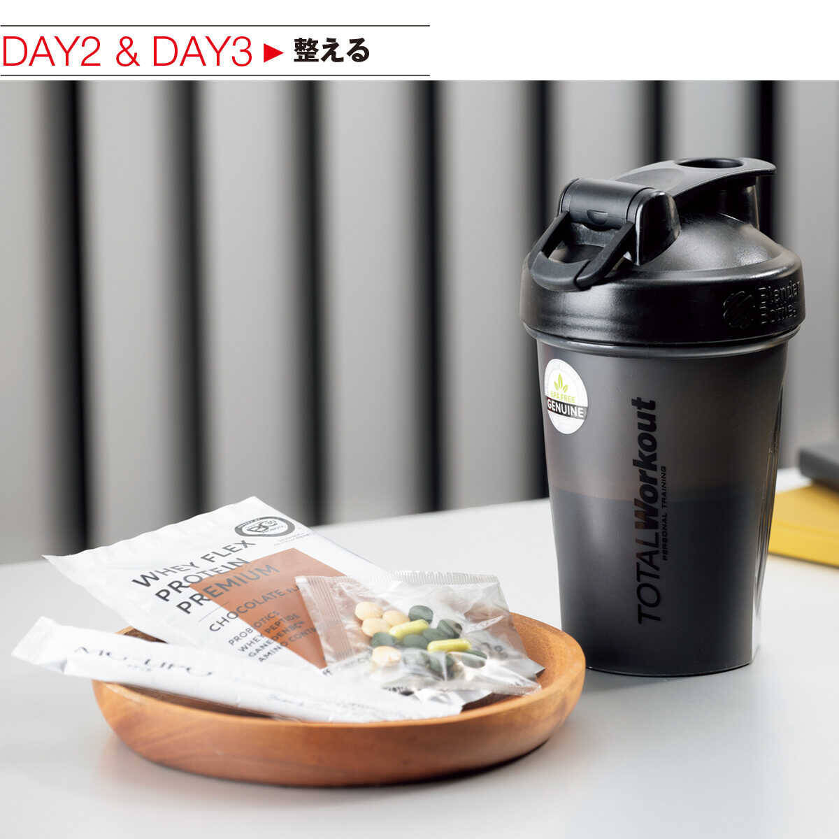 アクティブ・ウェルネスでセルフチェンジ！アクティブな人に選ばれる筋肉を落さないファスティング！