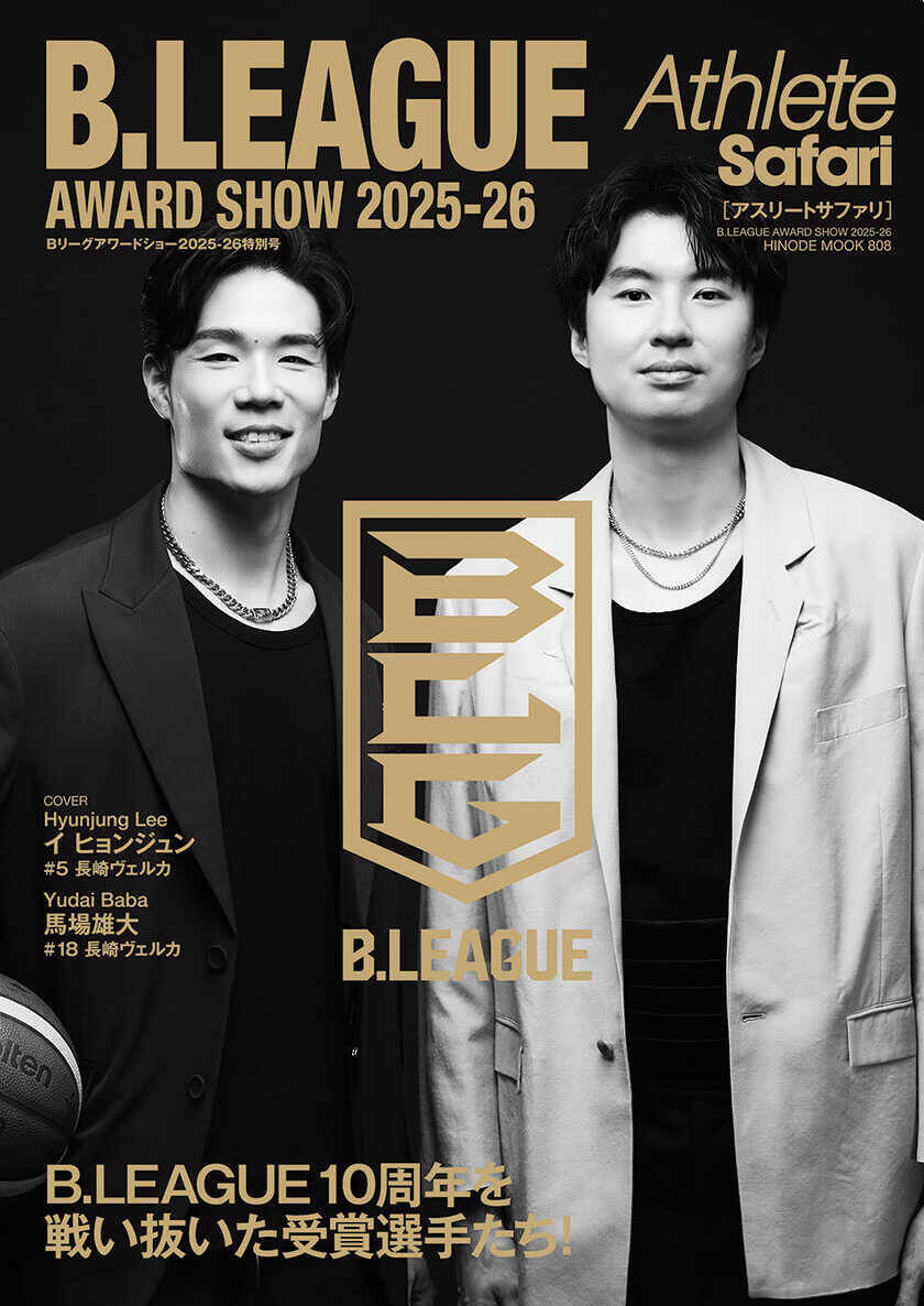 Bリーグアワードショー2025-26特別号インタビュー5菊地祥平（アルバルク東京 #13）