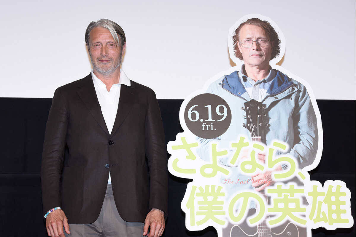 『さよなら、僕の英雄』特別先行上映会に登壇マッツ・ミケルセン「アクション1つでも100のやり方がある」