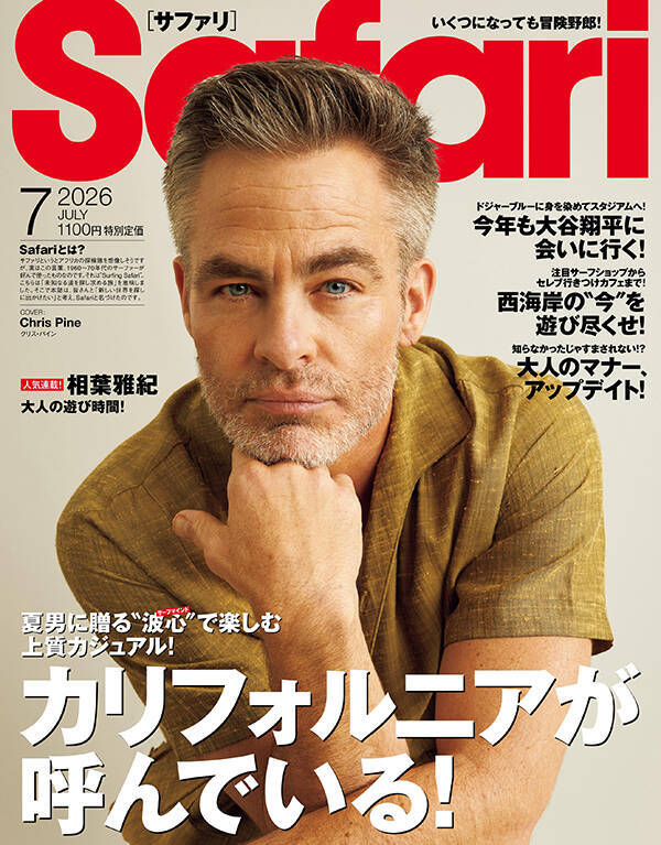 今月のシャイニングスター！【クリス・パイン】仕事もお洒落も自分流を貫く！　品よく “余裕”を着こなす、大人の男！
